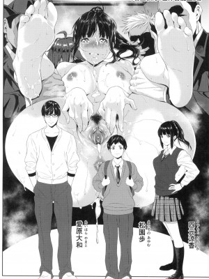 [二峰跨人] [2010] 遠い君に、僕は届かない [未来数位] [eve个人拼接版] [部分替换汉化组] [無修正]_245