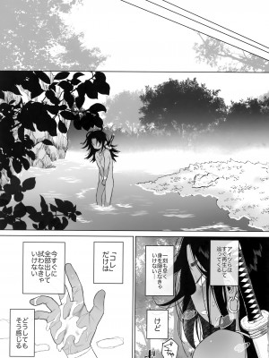 (C100) [四才ブックス (尾形全)]&nbsp;&nbsp;陰の子&nbsp;&nbsp;(地獄楽)_58