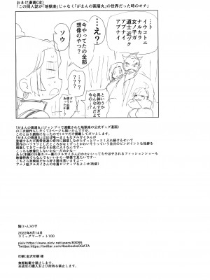 (C100) [四才ブックス (尾形全)]&nbsp;&nbsp;陰の子&nbsp;&nbsp;(地獄楽)_37