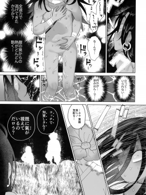 (C100) [四才ブックス (尾形全)]&nbsp;&nbsp;陰の子&nbsp;&nbsp;(地獄楽)_22