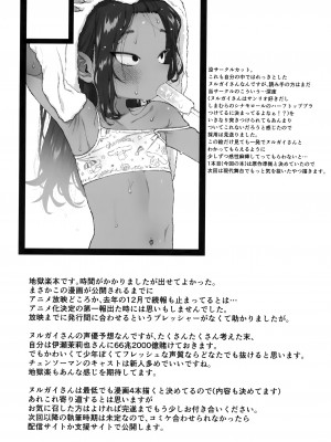 (C100) [四才ブックス (尾形全)]&nbsp;&nbsp;陰の子&nbsp;&nbsp;(地獄楽)_74