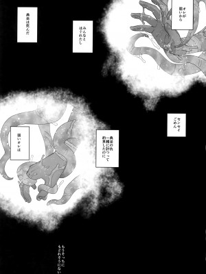 (C100) [四才ブックス (尾形全)]&nbsp;&nbsp;陰の子&nbsp;&nbsp;(地獄楽)_34