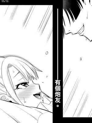 [ちゃんばら騎士団] オタクに優しいギャルにはセフレがいた [空気系☆漢化]_41
