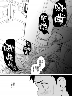 [ちゃんばら騎士団] オタクに優しいギャルにはセフレがいた [空気系☆漢化]_47