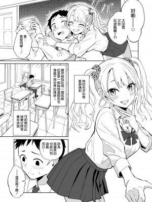 [ちゃんばら騎士団] オタクに優しいギャルにはセフレがいた [空気系☆漢化]_42