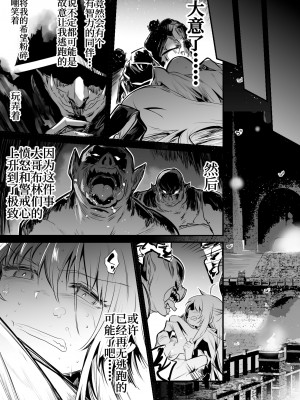 [レフトハンド] 冒険者ちゃん [白杨汉化组]_102