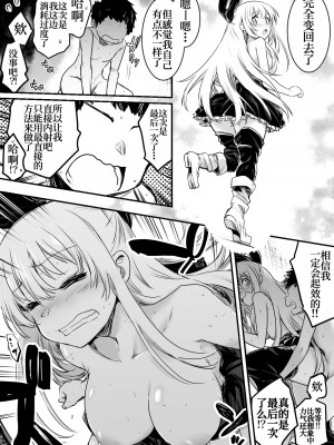 [レフトハンド] 冒険者ちゃん [白杨汉化组]_083