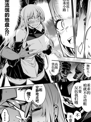 [レフトハンド] 冒険者ちゃん [白杨汉化组]_073