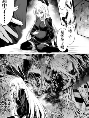 [レフトハンド] 冒険者ちゃん [白杨汉化组]_089