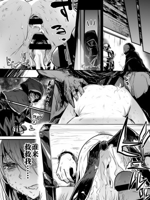[レフトハンド] 冒険者ちゃん [白杨汉化组]_114