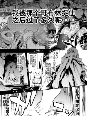 [レフトハンド] 冒険者ちゃん [白杨汉化组]_101