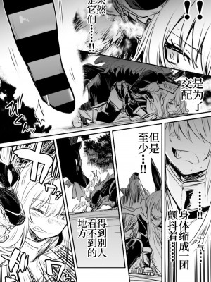 [レフトハンド] 冒険者ちゃん [白杨汉化组]_092