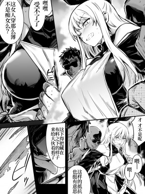 [レフトハンド] 冒険者ちゃん [白杨汉化组]_074