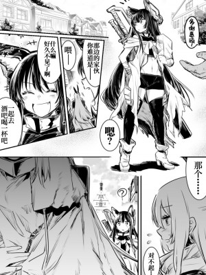 [レフトハンド] 冒険者ちゃん [白杨汉化组]_088