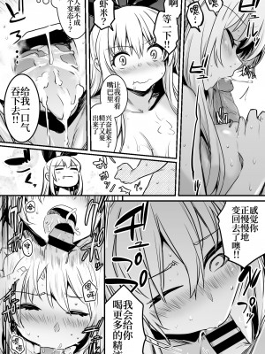 [レフトハンド] 冒険者ちゃん [白杨汉化组]_082