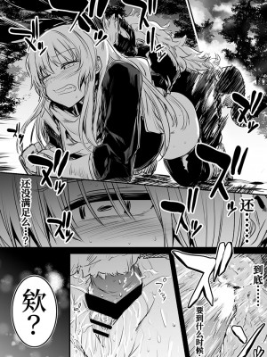 [レフトハンド] 冒険者ちゃん [白杨汉化组]_095