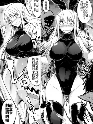 [レフトハンド] 冒険者ちゃん [白杨汉化组]_075