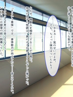 [ぽるちーに] 運動部JK孕ませハーレム！！部活より生ハメ子作り大好き女子部員たちのどスケベ勧誘_0409