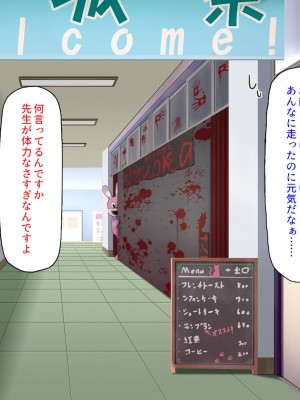 [ミミズサウザンド] 生イキ白黒ギャル～先生と内緒でハメまくるエッチな文化祭_0205