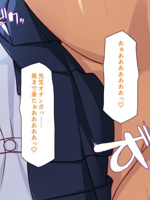 [ミミズサウザンド] 生イキ白黒ギャル～先生と内緒でハメまくるエッチな文化祭_0255