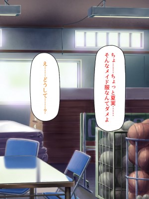 [ミミズサウザンド] 生イキ白黒ギャル～先生と内緒でハメまくるエッチな文化祭_0198