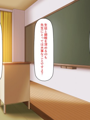 [ミミズサウザンド] 生イキ白黒ギャル～先生と内緒でハメまくるエッチな文化祭_0272