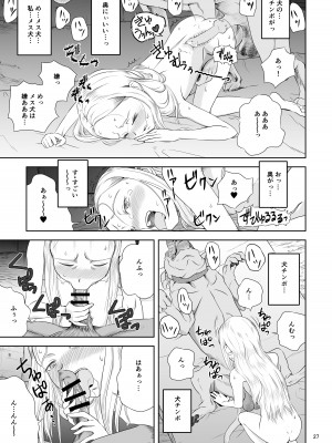 [ぴんくれっどぺっぱー (すみた さいき)] 令嬢ケモノ変3 [DL版]_111