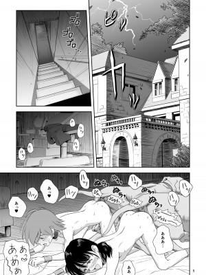 [ぴんくれっどぺっぱー (すみた さいき)] 令嬢ケモノ変3 [DL版]_089