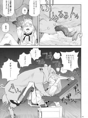 [ぴんくれっどぺっぱー (すみた さいき)] 令嬢ケモノ変3 [DL版]_097