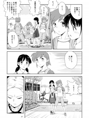 [ぴんくれっどぺっぱー (すみた さいき)] 令嬢ケモノ変3 [DL版]_121