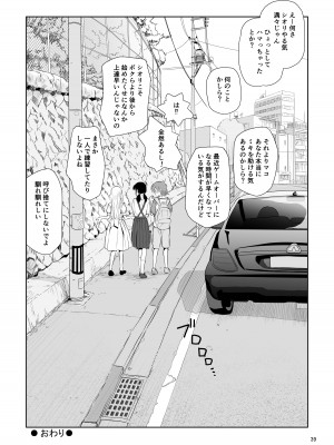 [ぴんくれっどぺっぱー (すみた さいき)] 令嬢ケモノ変3 [DL版]_123