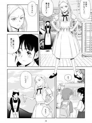 [ぴんくれっどぺっぱー (すみた さいき)] 令嬢ケモノ変3 [DL版]_080