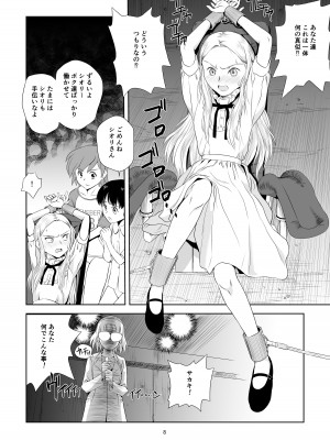 [ぴんくれっどぺっぱー (すみた さいき)] 令嬢ケモノ変3 [DL版]_092