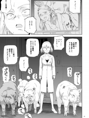 [ぴんくれっどぺっぱー (すみた さいき)] 令嬢ケモノ変3 [DL版]_095