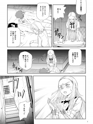 [ぴんくれっどぺっぱー (すみた さいき)] 令嬢ケモノ変3 [DL版]_091