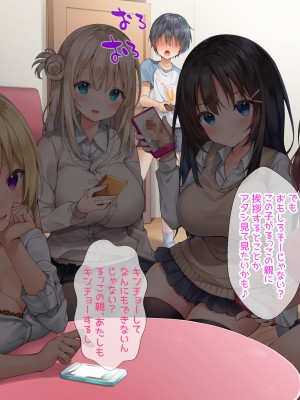 [ぷにぷり学園] 発情●●お姉ちゃんたちは弟チンポに夢中で即ハメ逆レ●プの毎日_017