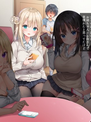 [ぷにぷり学園] 発情●●お姉ちゃんたちは弟チンポに夢中で即ハメ逆レ●プの毎日_016