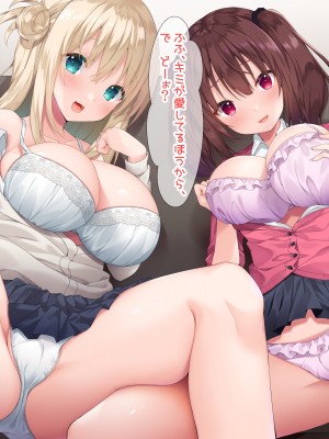 [ぷにぷり学園] 発情●●お姉ちゃんたちは弟チンポに夢中で即ハメ逆レ●プの毎日_138