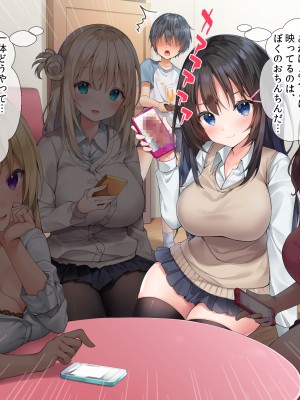 [ぷにぷり学園] 発情●●お姉ちゃんたちは弟チンポに夢中で即ハメ逆レ●プの毎日_022