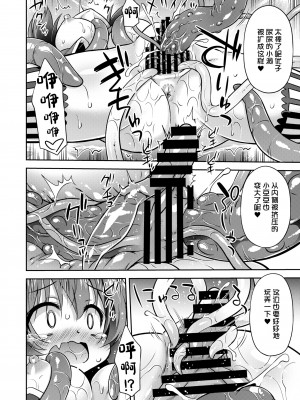 [最果て空間 (緋乃ひの)] あなたのまちのいやらしまぞく (まちカドまぞく) [绅士仓库汉化] [DL版]_43