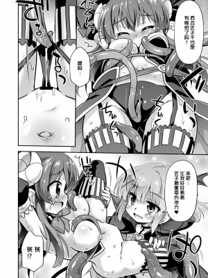[最果て空間 (緋乃ひの)] あなたのまちのいやらしまぞく (まちカドまぞく) [绅士仓库汉化] [DL版]_37