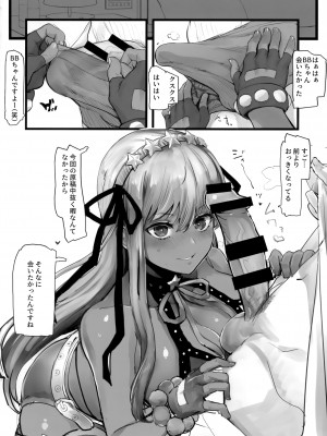 (C100) [花尾娼家 (柳瀬こたつ)] 逆転用意してません (Fate／Grand Order)_29