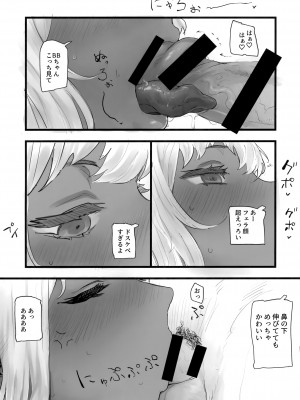 (C100) [花尾娼家 (柳瀬こたつ)] 逆転用意してません (Fate／Grand Order)_32