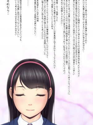 [ヨコシーマ] 快感≠彼氏3 ～私はMなんかじゃないっ!～_066