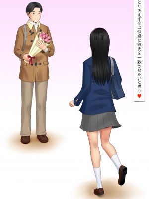 [ヨコシーマ] 快感≠彼氏3 ～私はMなんかじゃないっ!～_115