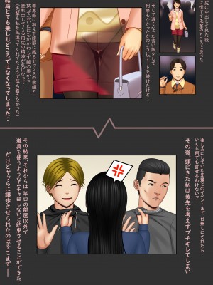 [ヨコシーマ] 快感≠彼氏3 ～私はMなんかじゃないっ!～_102