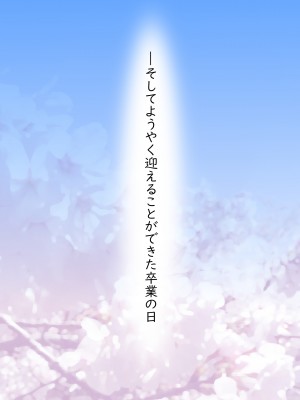 [ヨコシーマ] 快感≠彼氏3 ～私はMなんかじゃないっ!～_110