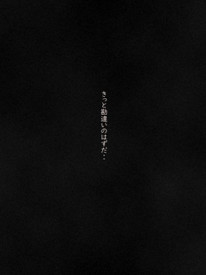 [ヨコシーマ] 快感≠彼氏3 ～私はMなんかじゃないっ!～_096