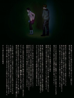 [ヨコシーマ] 快感≠彼氏3 ～私はMなんかじゃないっ!～_118