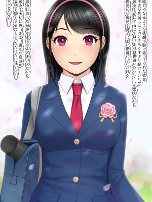 [ヨコシーマ] 快感≠彼氏3 ～私はMなんかじゃないっ!～_095